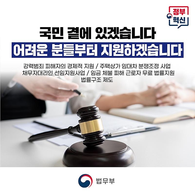 국민 곁에서 어려운 분들부터 지원하겠습니다