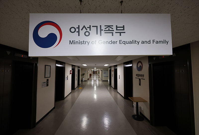 여성가족부. (사진=저작권자(c) 연합뉴스, 무단 전재-재배포 금지)