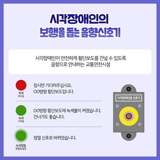 장애인의 이동 편의를 위한 정책서비스가 있다고?