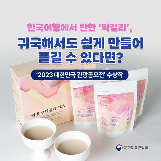 “여행을 특별하게 기억하게 하는 기념품, 갖고 계신가요?”