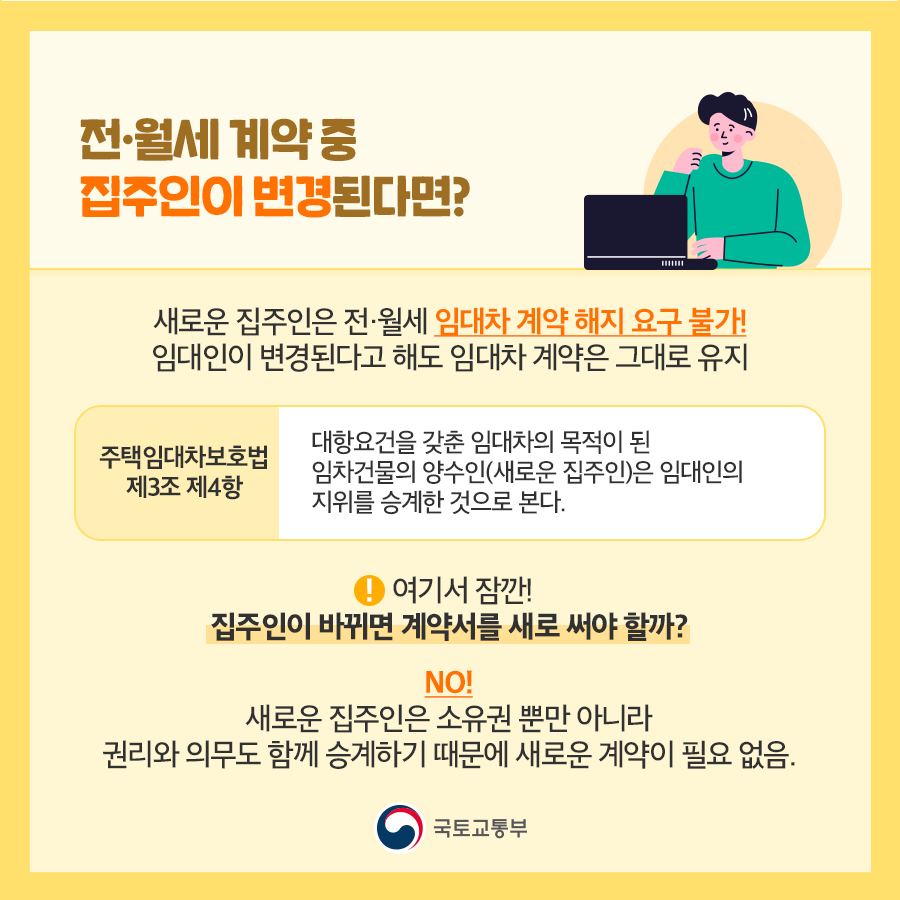 자취하면서 알아두면 유용한 생활 법률