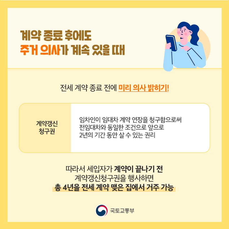 자취하면서 알아두면 유용한 생활 법률