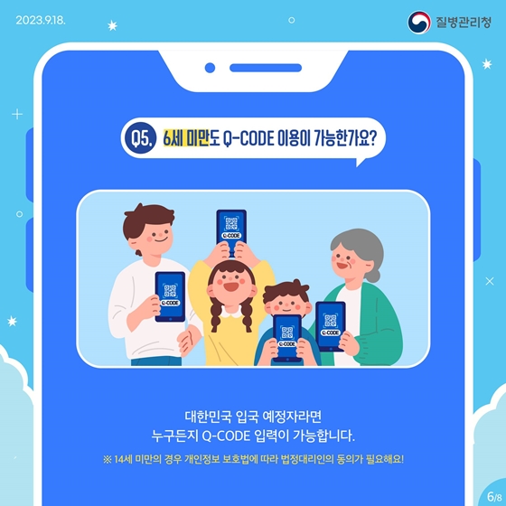 Q-CODE, 이런 점이 궁금해요!