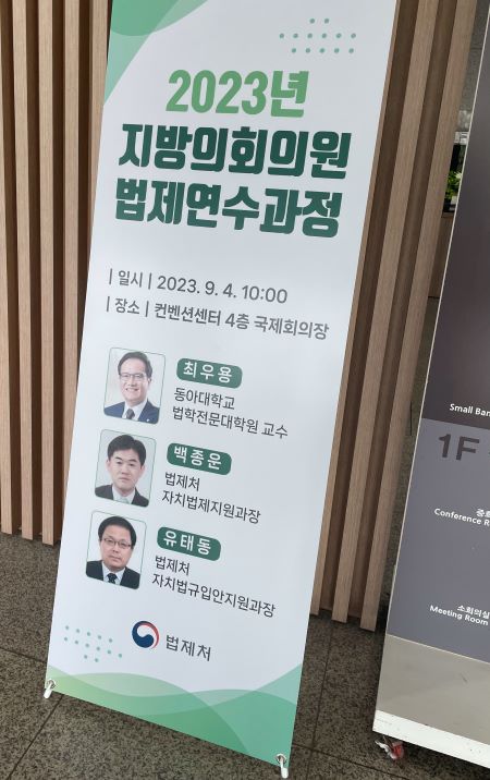 입구에 들어서자 보이는 일정표.