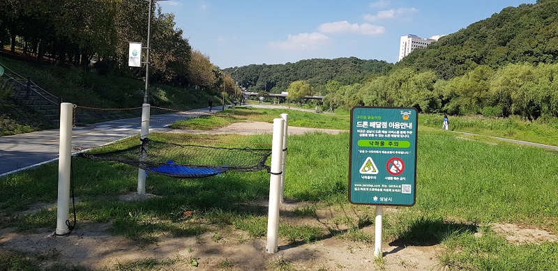 경기도 성남시의 드론택배 수령장소