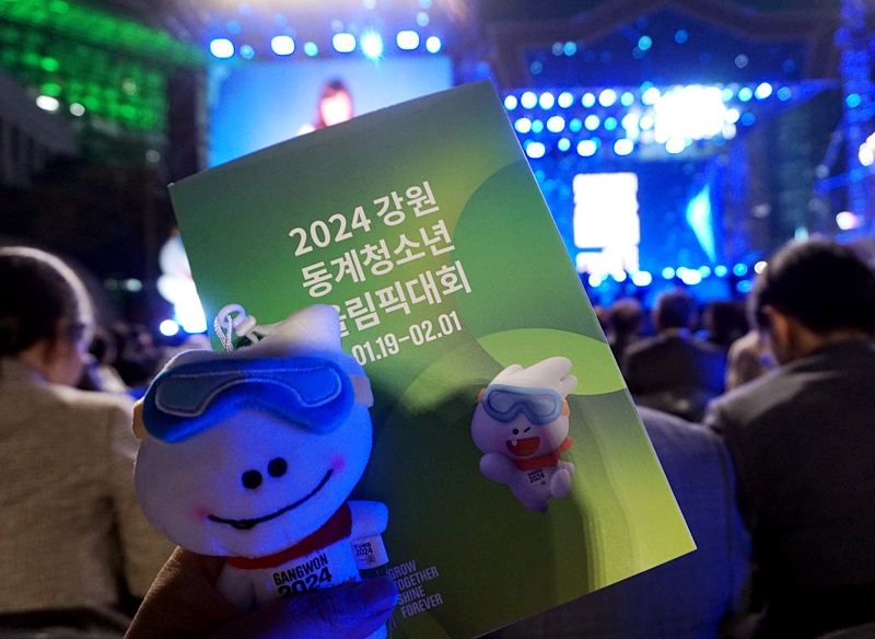 2024 강원 동계청소년올림픽대회가 100일 앞으로 다가왔다.