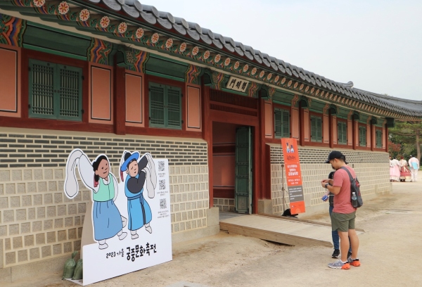 10월 13일부터 18일까지 6일간 서울의 4대 고궁에서는 국내 최대 문화유산 축제인 궁중문화축전이 진행된다.