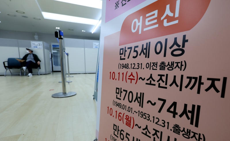 서울의 한 병원에서 어르신이 독감 무료 예방 접종을 받기 위해 대기하고 있다.(사진=저작권자(c) 뉴스1, 무단 전재-재배포 금지)