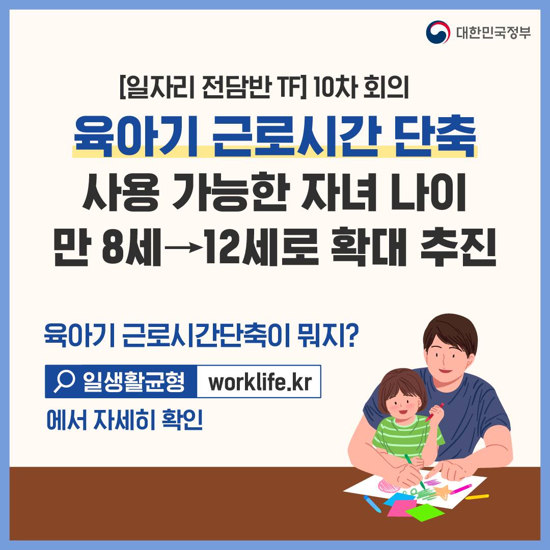 10월 놓치면 아까운 정책 모음.zip