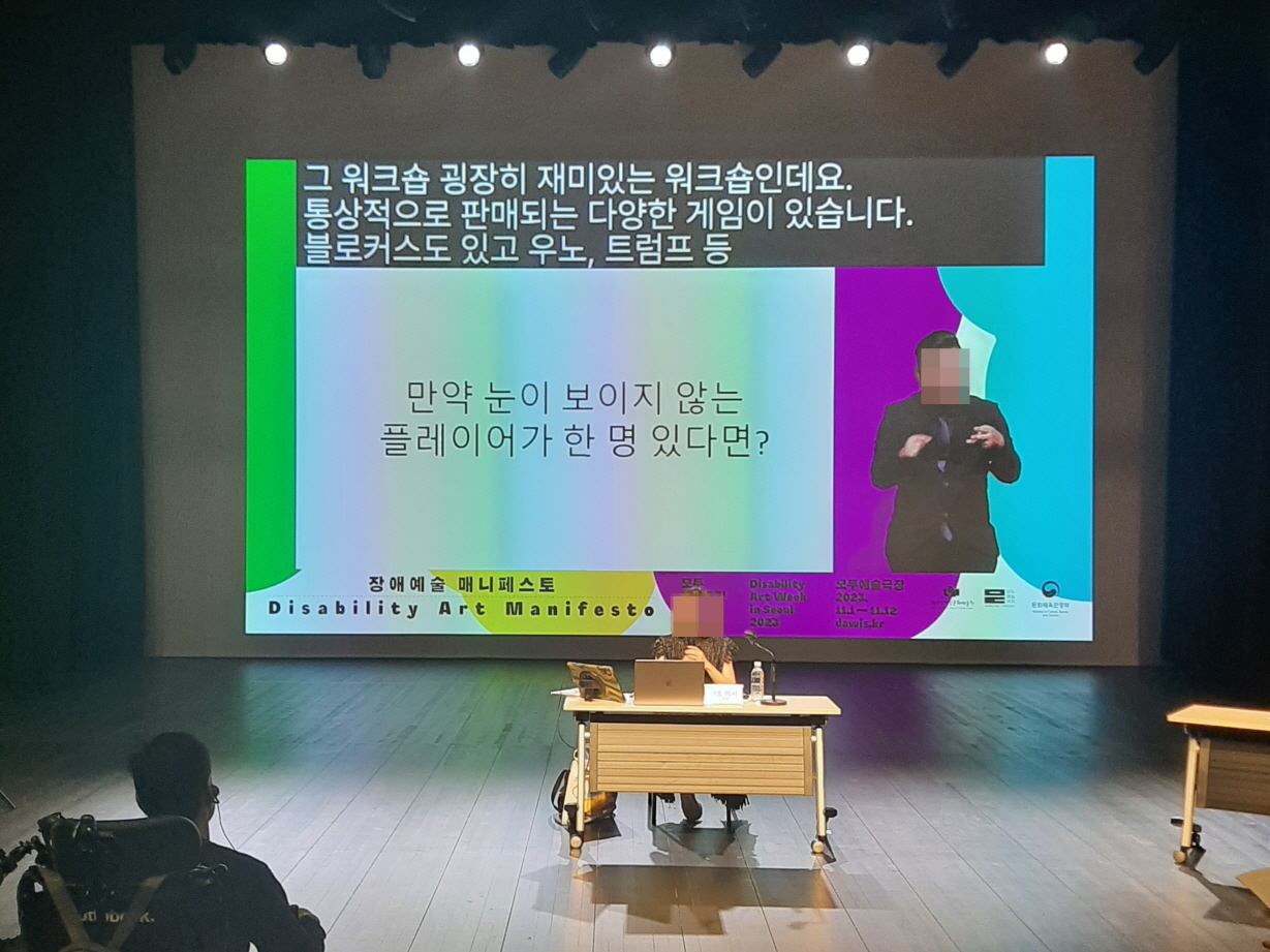 스크린을 통해 수어 통역과 문자를 통역한 한국어 자막을 동시에 볼 수 있다.