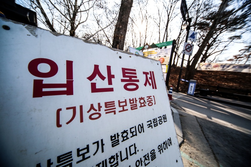 국립공원 탐방로 입구에 통제 안내문이 붙어 있는 모습.(사진=저작권자(c) 연합뉴스, 무단 전재-재배포 금지)