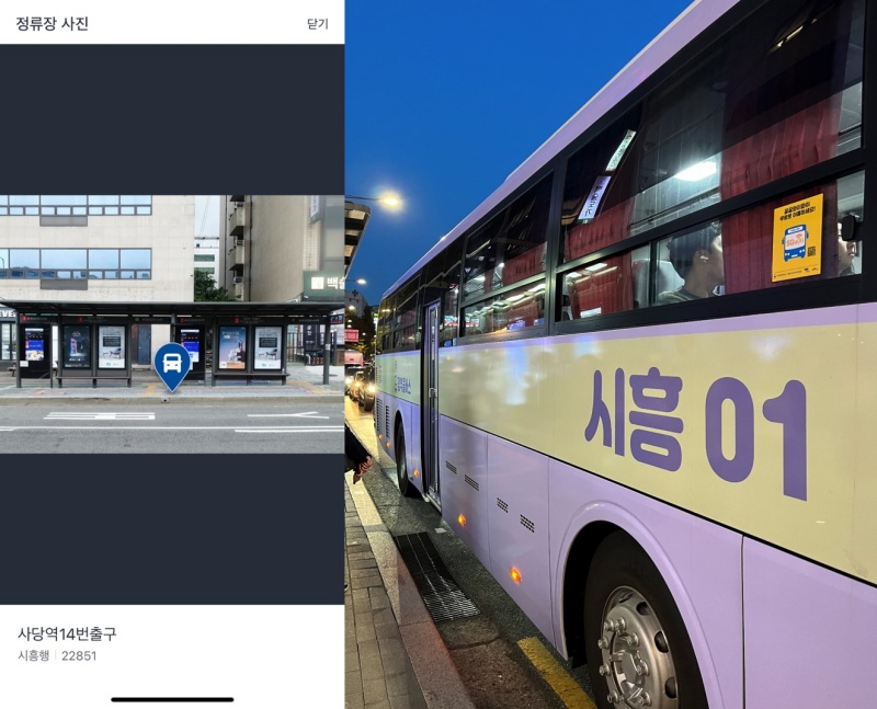 카카오T 앱에서 정류장 위치를 확인할 수 있고, 시간에 맞춰 광역콜버스가 정류장에 도착했다.