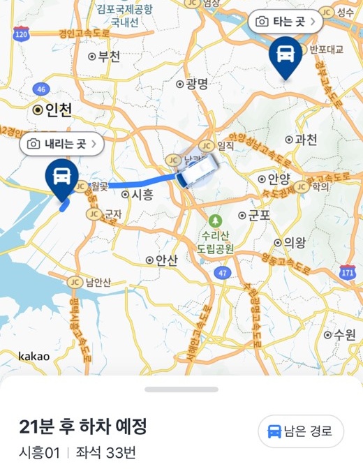 내가 타고 있는 광역콜버스 현황을 실시간으로 확인할 수 있다.(출처=카카오T 앱 화면)