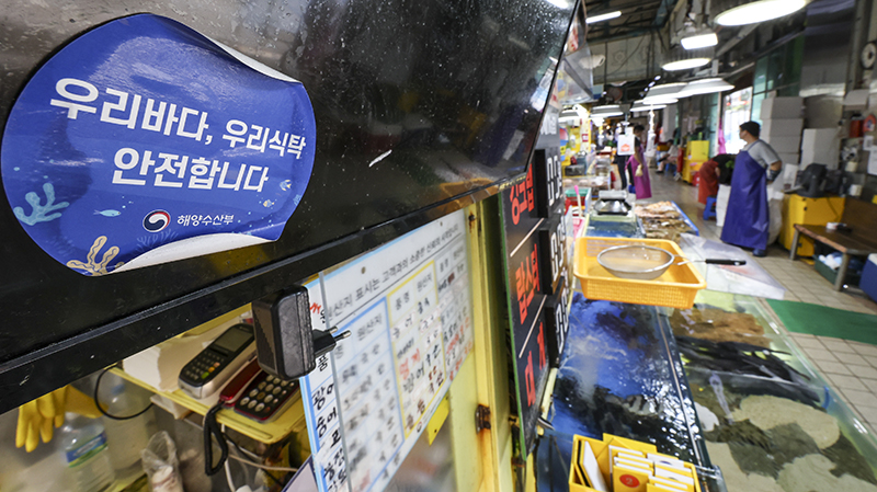 인천 중구 인천종합어시장의 한 가게에 수산물 안전 홍보문구가 부착돼 있다. (ⓒ뉴스1, 무단 전재-재배포 금지)