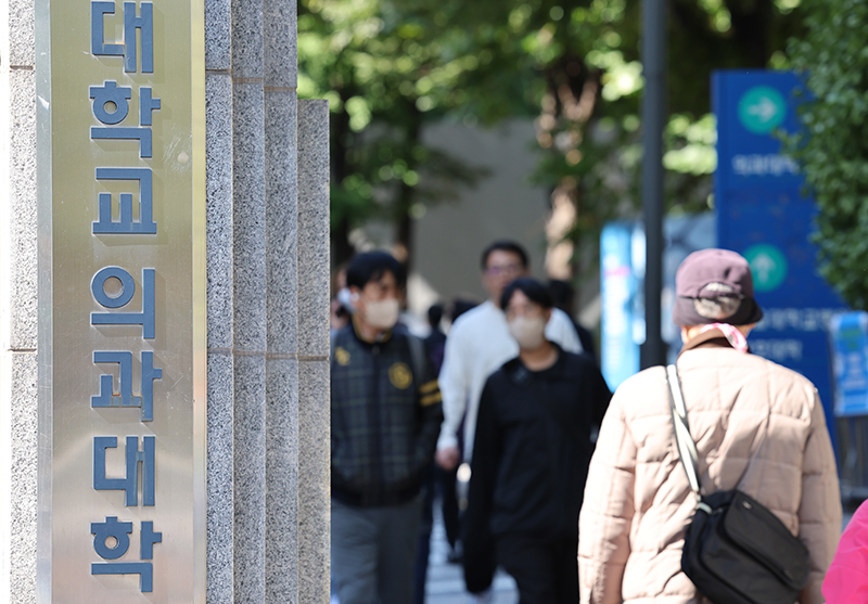서울 시내 한 대학교 의과대학의 모습. (ⓒ뉴스1, 무단 전재-재배포 금지)
