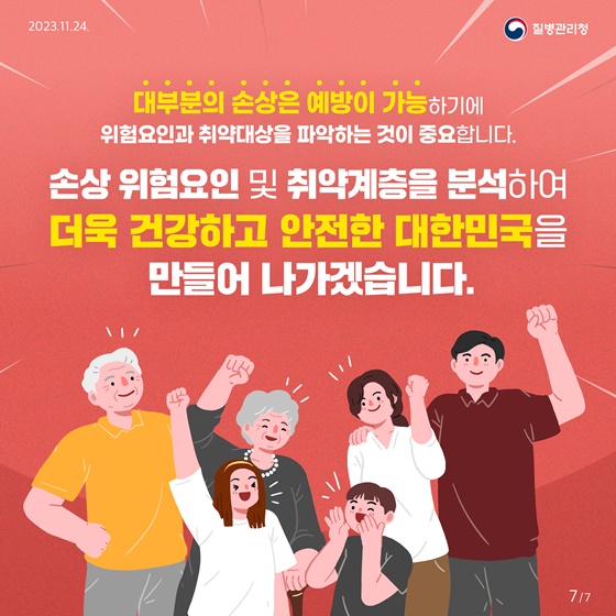 추락과 낙상의 위험이 높은 곳은?