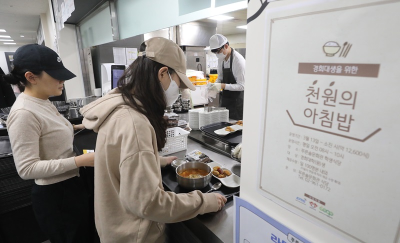 지난해 3월 경희대 학생들이 푸른솔문화관에서 ‘천원의 아침밥’을 무료로 배식 받고 있는 모습. (ⓒ뉴스1, 무단 전재-재배포 금지)