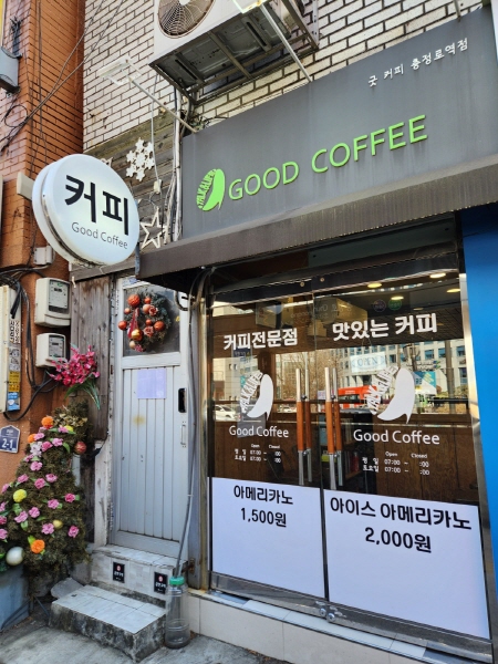 충정로역 인근에 1천오백원에 커피를 판매하는 착한가격업소가 있다.