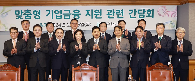 Government and Banking Sector Announce 76 Trillion Won in Corporate Financing Support Plans