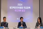 유국희 원자력안전위원회 위원장은 지난 15일 서울 중구 스페이스에이드에서 열린 2024 주요정책 추진계획을 출입 기자단에게 설명하고 있다. (사진=원자력안전위원회)