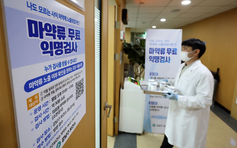 지난해 8월 마약류 무료 익명검사를 시행한 서울 강남구 보건소에서 임상병리사가 검사실로 향하고 있다. 2023.8.28.(ⓒ뉴스1, 무단 전재-재배포 금지)