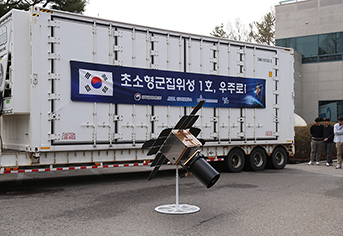 국산 ‘초소형 군집위성 1호’ 발사…한반도·주변 정밀 감시