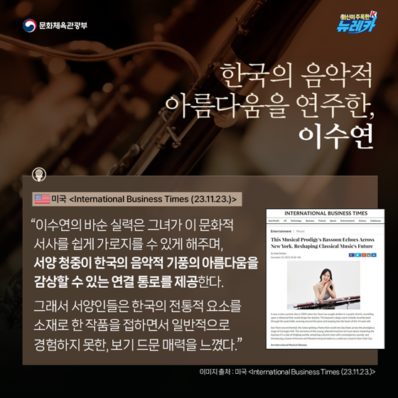 K-콘텐츠를 넘어 클래식 한류, 대한민국!