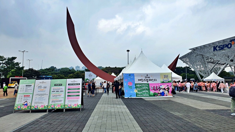 6월의 주말 서울 올림픽공원 88잔디마당에서 개최된 ‘제1회 코리아 메모리얼 페스타’