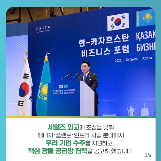 윤석열 대통령 중앙아시아 3개국 국빈 방문 성과