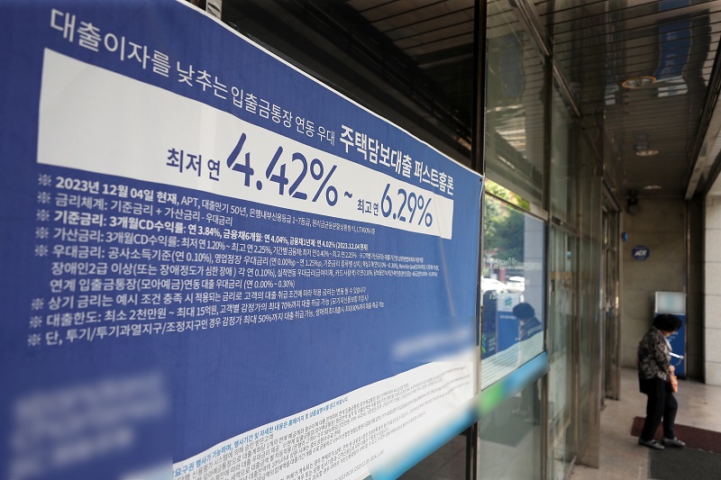 24일 서울 시내의 한 은행에 주택담보대출 관련 현수막이 걸려 있다. 2024.6.24(ⓒ뉴스1, 무단 전재-재배포 금지)