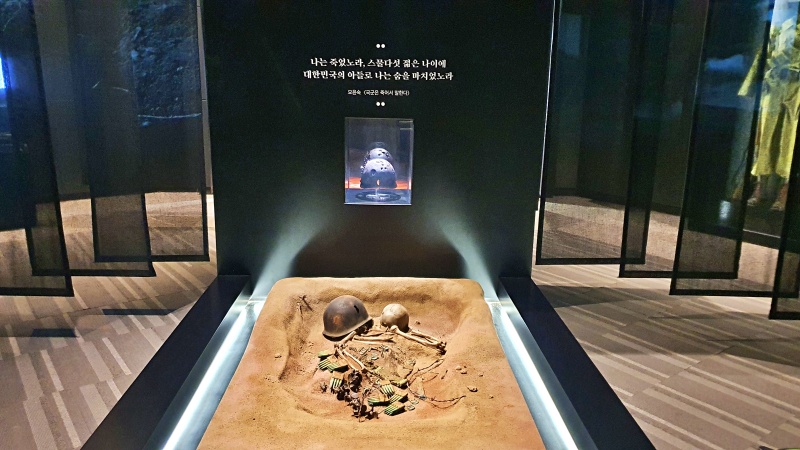 6.25 전쟁 전사자 유해발굴 유품 특별전 ‘다시 부르는 이름’