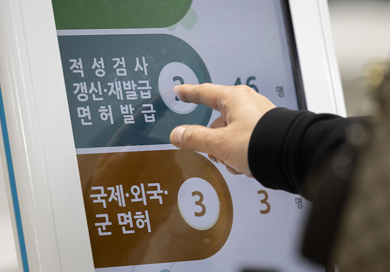 서울 마포구 서부운전면허시험장에서 한 시민이 운전면허증 갱신 등의 업무를 보기 위해 번호표를 발급 받고 있다. (ⓒ뉴스1, 무단 전재-재배포 금지)