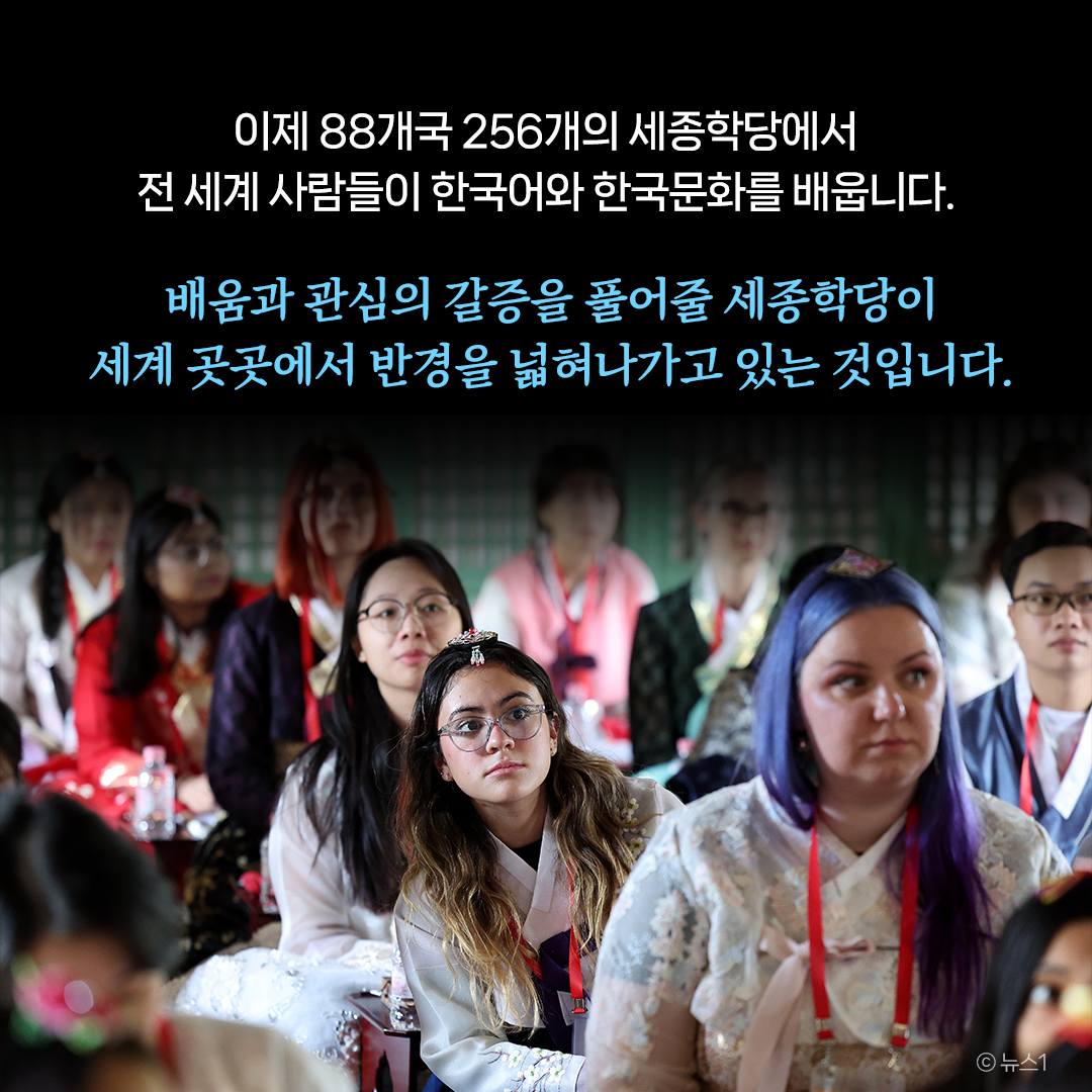 쿠바, 네팔 등 세종학당 신규 지정…세계 곳곳에 한국을 세웁니다