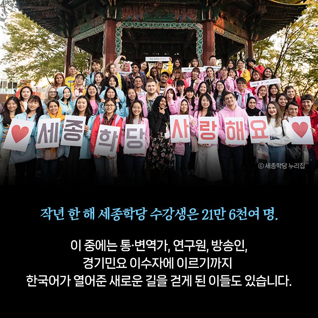 쿠바, 네팔 등 세종학당 신규 지정…세계 곳곳에 한국을 세웁니다
