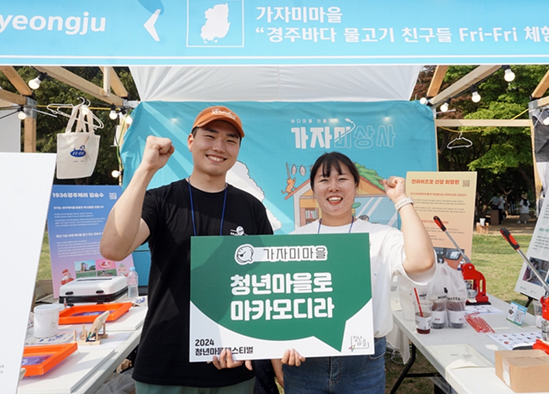 경주 가자미 마을의 김미란 매니저(오른쪽)와 동료.