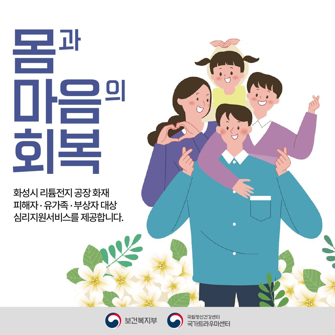 몸과 마음의 회복을 지원합니다