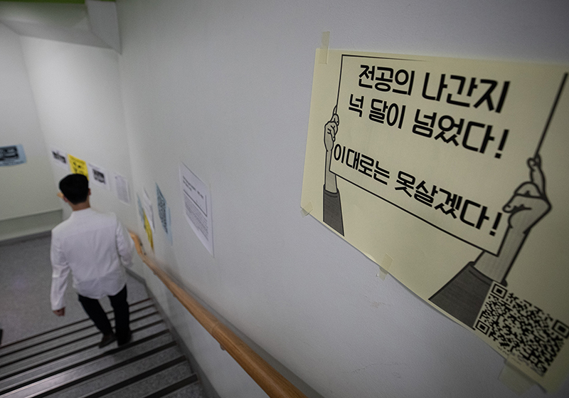 서울시내 한 대학병원에 전공의 이탈 관련 호소문이 붙어 있다. (ⓒ뉴스1, 무단 전재-재배포 금지)