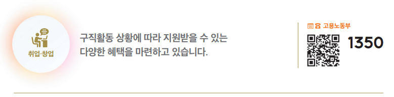 구직활동 상황에 따라 다양한 취업촉진수당 신청 하단내용 참조