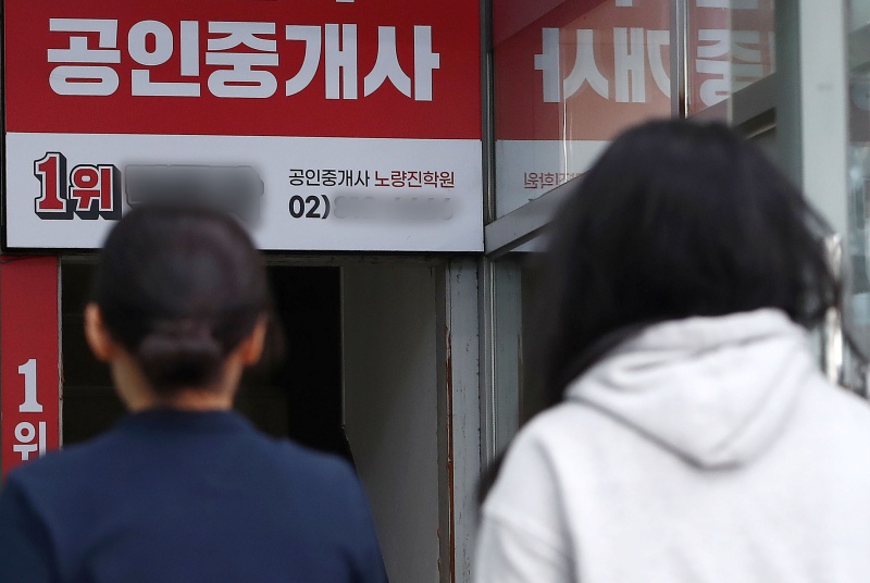 지난해 10월, 서울 동작구 노량진 공인중개사학원으로 시민들이 들어서고 있다.(ⓒ뉴스1, 무단 전재-재배포 금지)