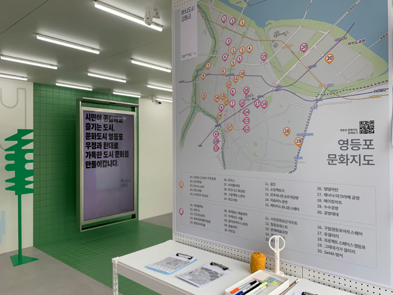 서울 영등포구는 2021년 문화도시로 지정되었다.