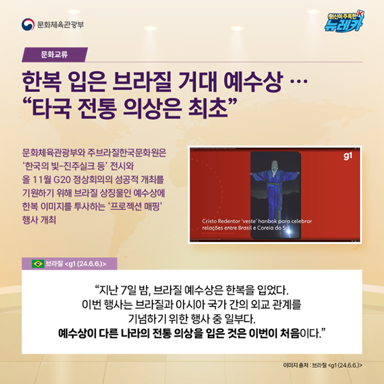 외신 시선 집중! 6월의 문화·한류 이슈