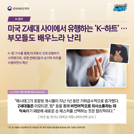 외신 시선 집중! 6월의 문화·한류 이슈