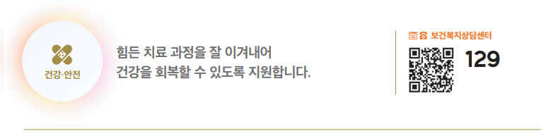 암환자 의료비 지원 하단내용 참조