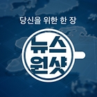 [뉴스원샷] ‘대한민국 수산대전 여름휴가 특별전’ 등 7월 3주 주요 정책뉴스 모음