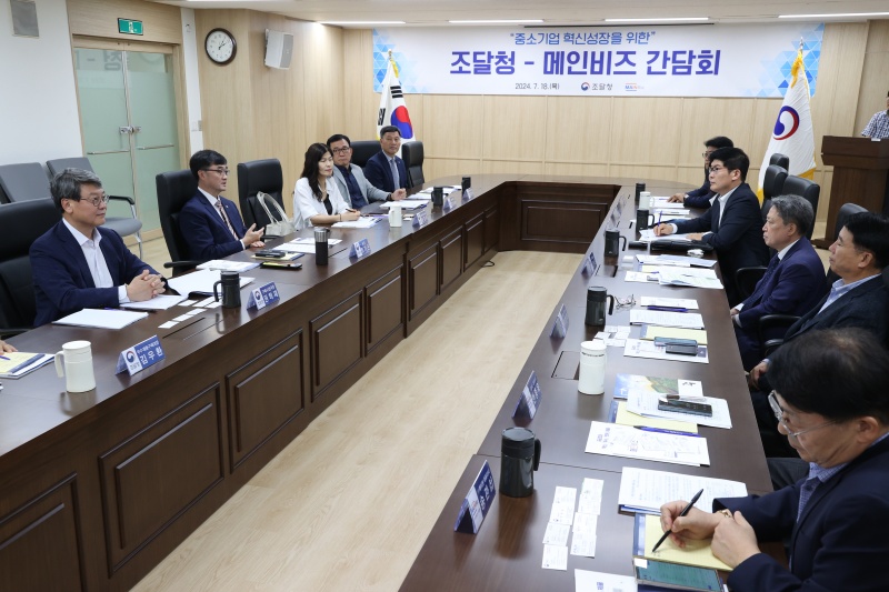 임기근 조달청장(왼쪽 두번째)이 18일 서울지방조달청에서 열린 중소기업 혁신성장을 위한 ‘조달청-메인비즈 간담회’를 주재하고 있다.(사진=조달청 제공)