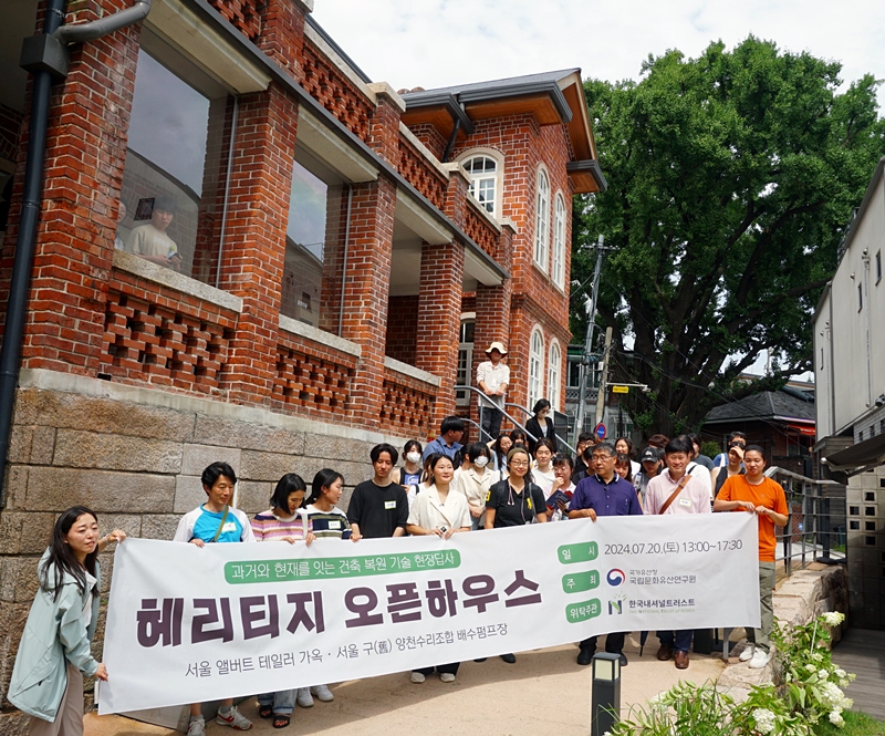 '헤리티지 오픈하우스' 1회차 첫번 째 답사지, 서울 앨버트 테일러 가옥.