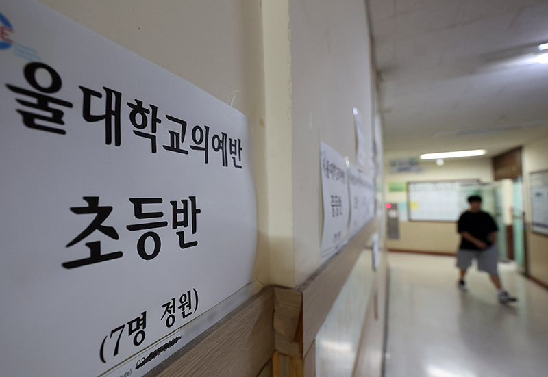 서울 시내의 한 학원가에 의과대학 준비반 안내문이 붙어 있다. (ⓒ뉴스1, 무단 전재-재배포 금지)