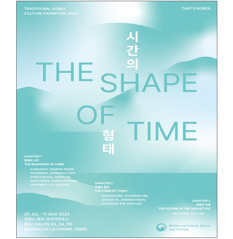 ‘THAT’S KOREA : 시간의 형태’ 전시 포스터(이미지=문화체육관광부 제공)