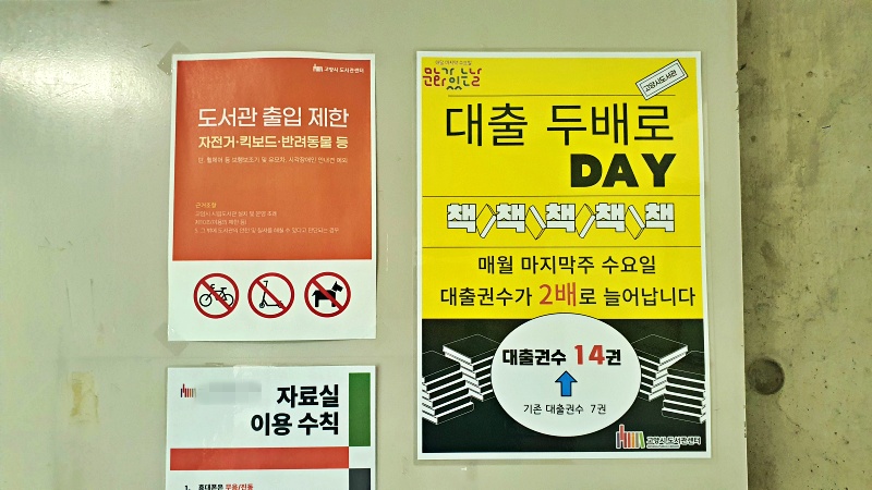 ‘문화가 있는 날’ 대출 두 배로 DAY