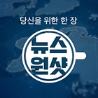 [뉴스원샷] 온라인 개인정보 보호부터 K-드론 배송까지, 8월 주요 이슈 모음!